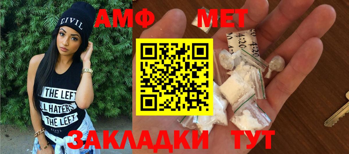 АМФЕТАМИН 97% Кунгур