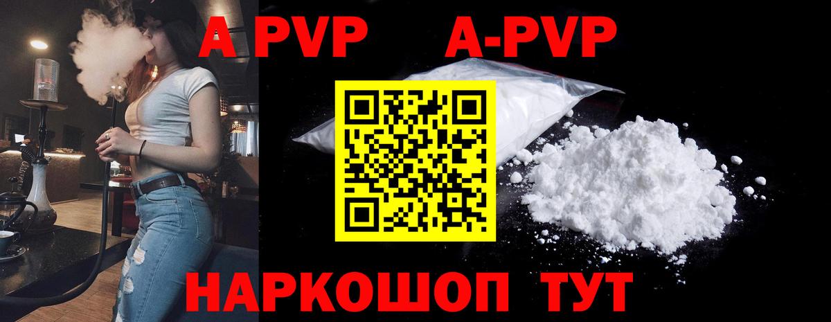 Alfa_PVP Crystall  наркошоп  Alpha-PVP VHQ  Вход с VPN  APVP  Кунгур  Alpha PVP мука 