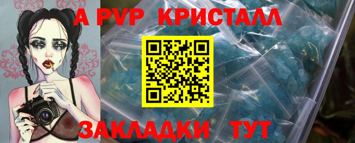 Альфа ПВП Соль Кунгур