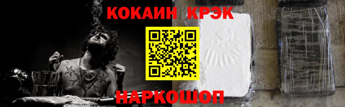 Кокаин Перу  Вход с VPN  Кокаин 99%  Кунгур 