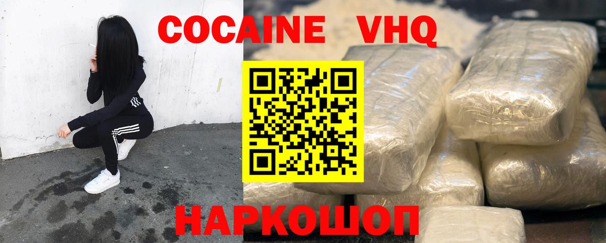 COCAIN Fish Scale Кунгур
