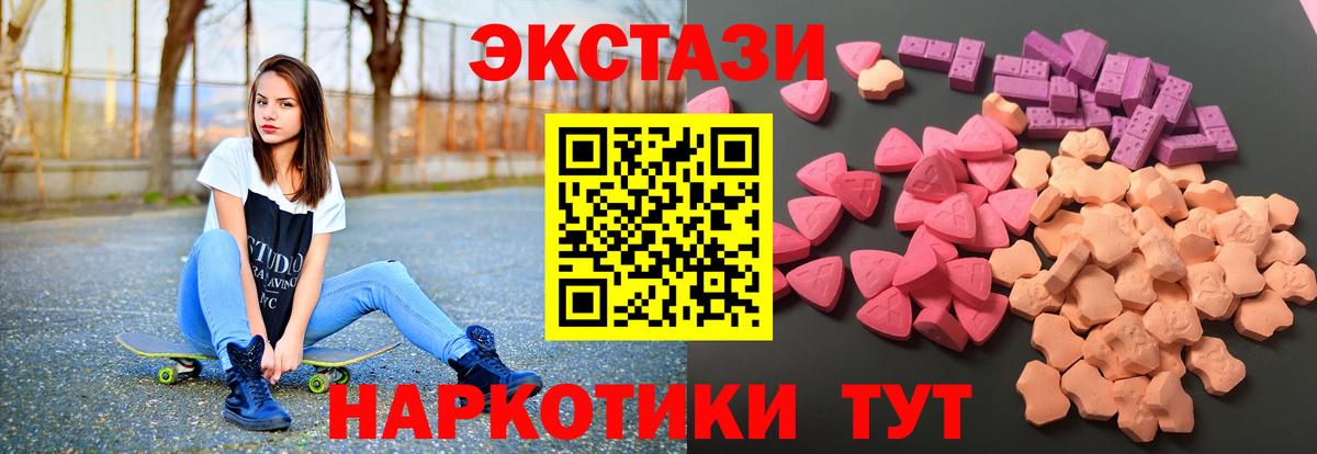 ОМГ ОМГ как войти  Вход с VPN  ЭКСТАЗИ 99%  Кунгур  Экстази VHQ 
