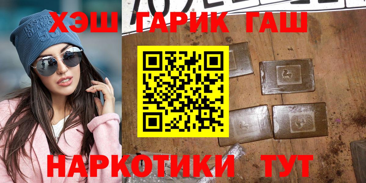 Гашиш  ГАШ хэш  Вход с VPN  Кунгур  ГАШ Premium 