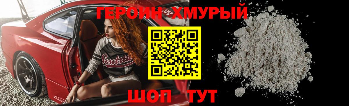 Кунгур  ГЕРОИН белый  Вход с VPN 