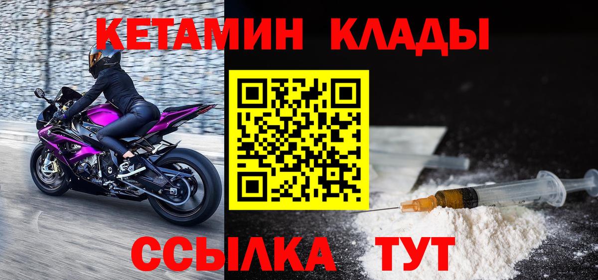 КЕТАМИН ketamine  КЕТАМИН ketamine  Вход с VPN  Кунгур 