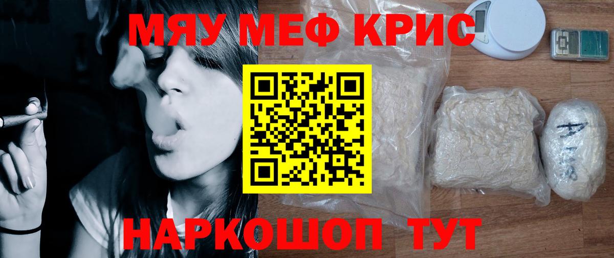МЕФ  купить наркоту  МЕФ  Кунгур  МЕФ мука  Меф 4 MMC  Вход с VPN 