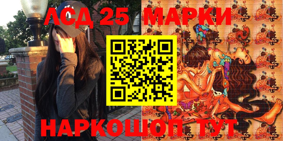 Марки NBOMe 1500мкг  Марки 25I-NBOMe  Кунгур  Вход с VPN 