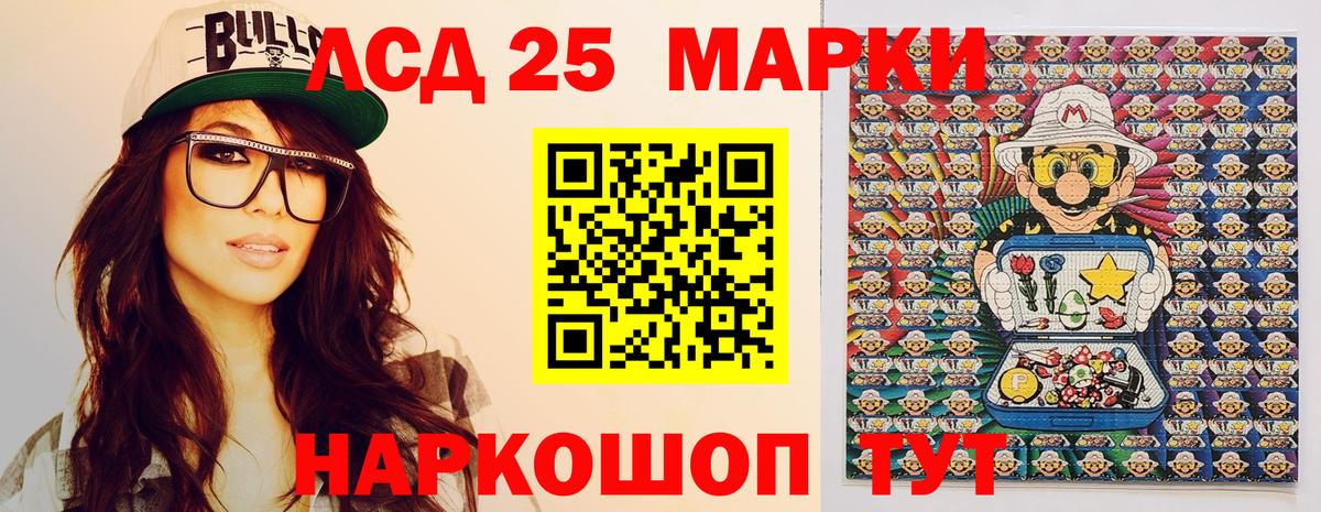 Марки N-bome 1,8мг Кунгур