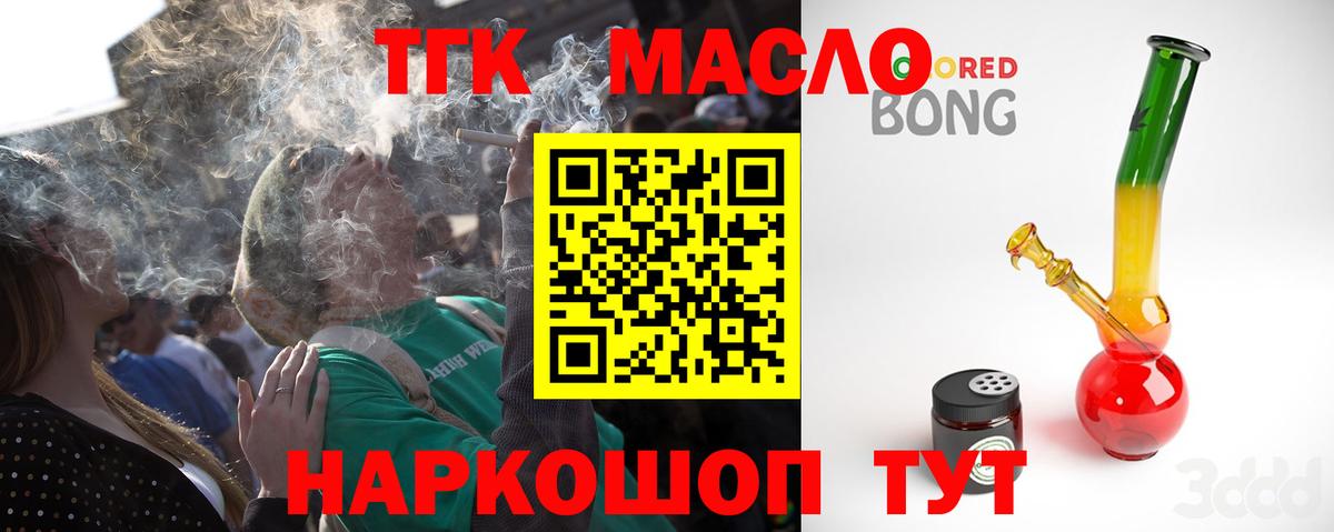 ТГК вейп Кунгур