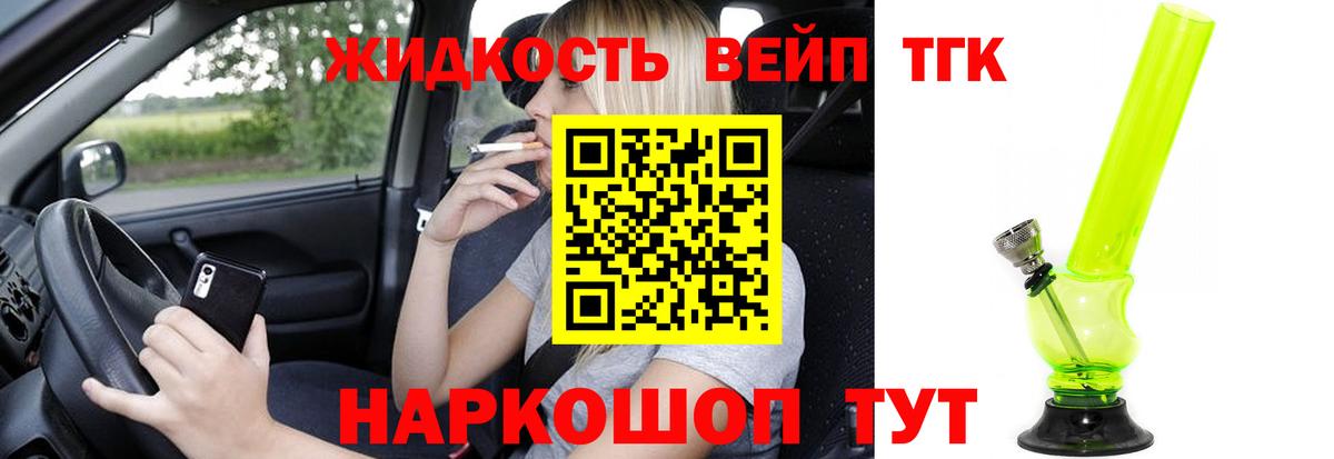 hydra как зайти  ТГК Wax  Дистиллят ТГК жижа  Вход с VPN  Кунгур 